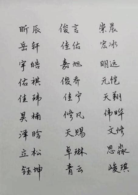 13画的字